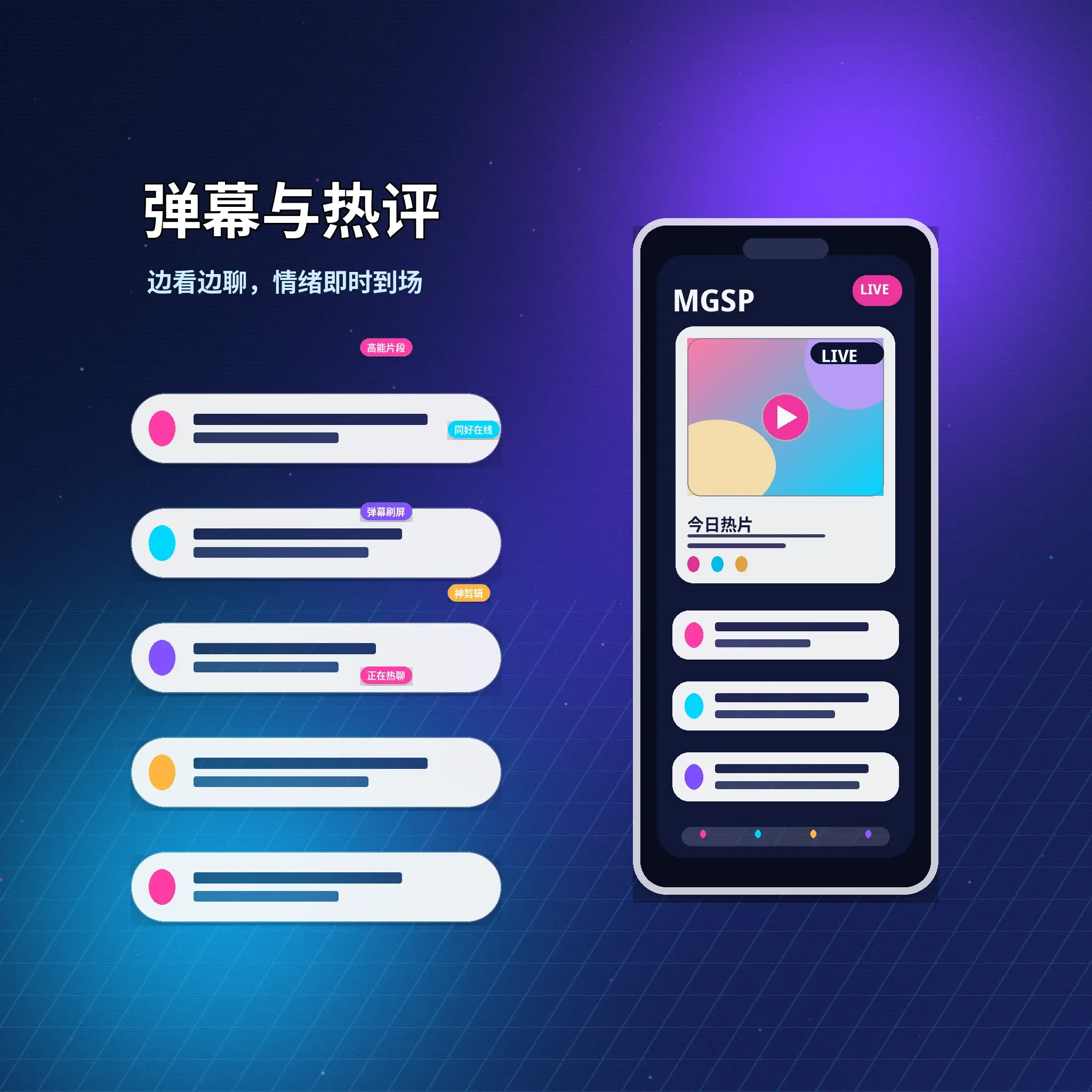 蘑菇视频私信聊天与安全沟通